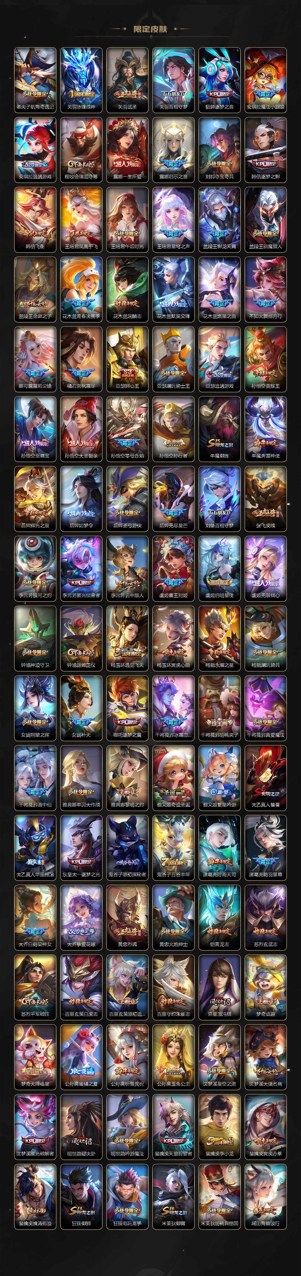 WZCMW3431707王者荣耀账号详情图4 WZCMW3431707王者荣耀账号详情图4