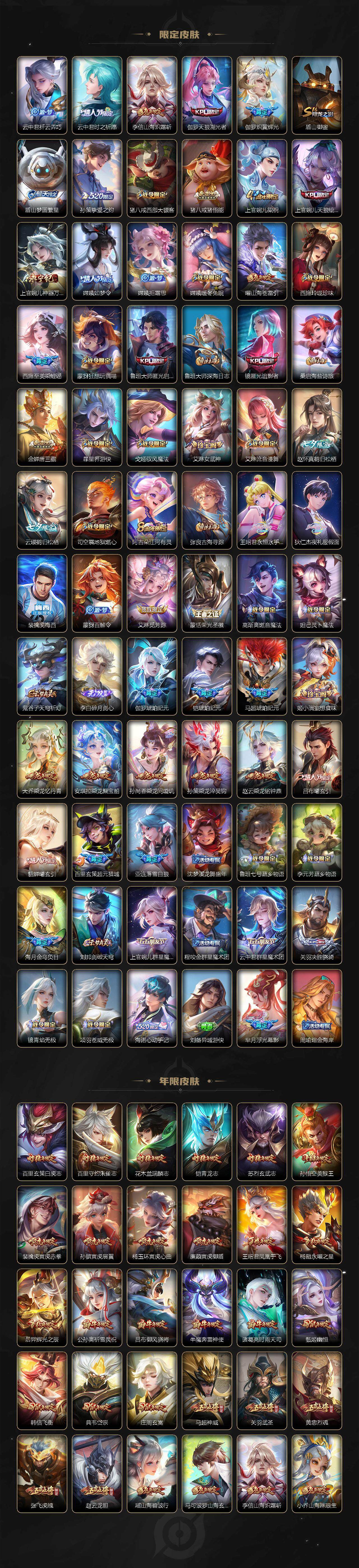 WZCMW3431707王者荣耀账号详情图5 WZCMW3431707王者荣耀账号详情图5