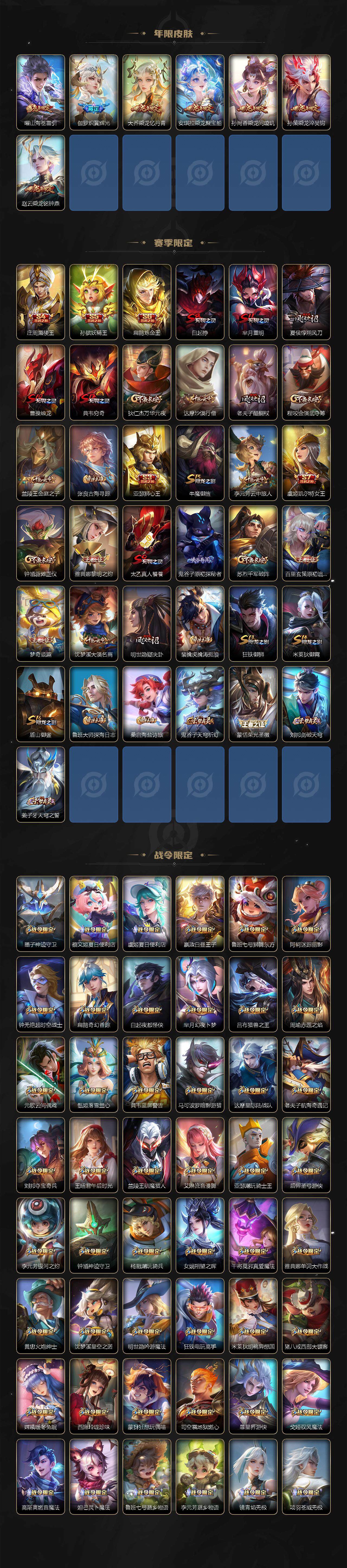 WZCMW3431707王者荣耀账号详情图6 WZCMW3431707王者荣耀账号详情图6