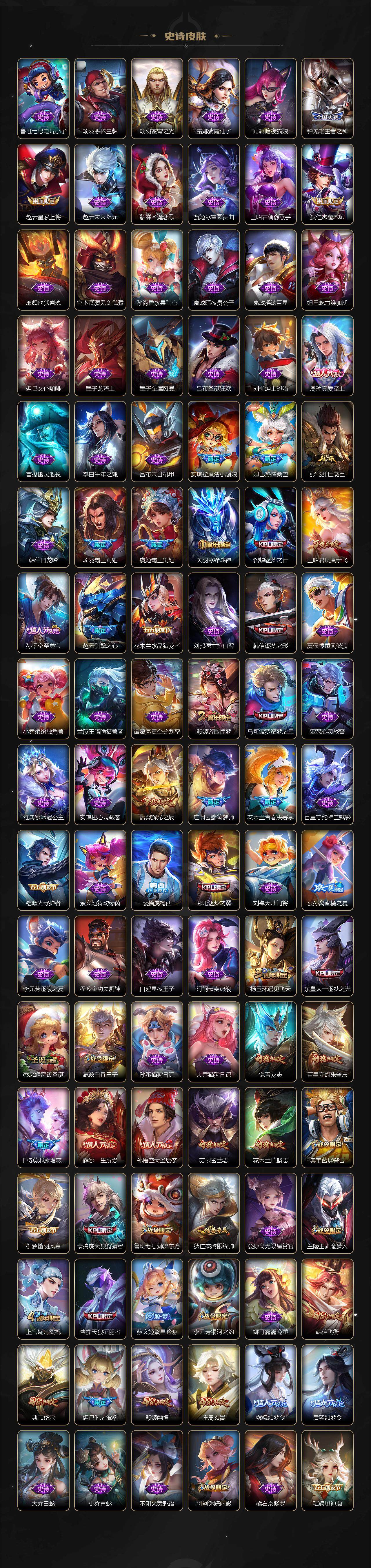 WZCMW3431707王者荣耀账号详情图7 WZCMW3431707王者荣耀账号详情图7