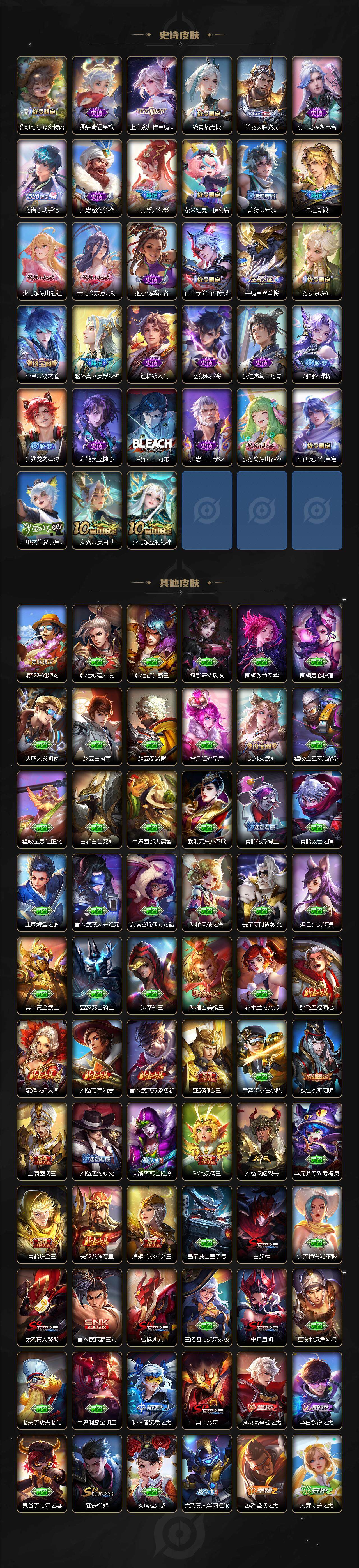 WZCMW3431707王者荣耀账号详情图9 WZCMW3431707王者荣耀账号详情图9