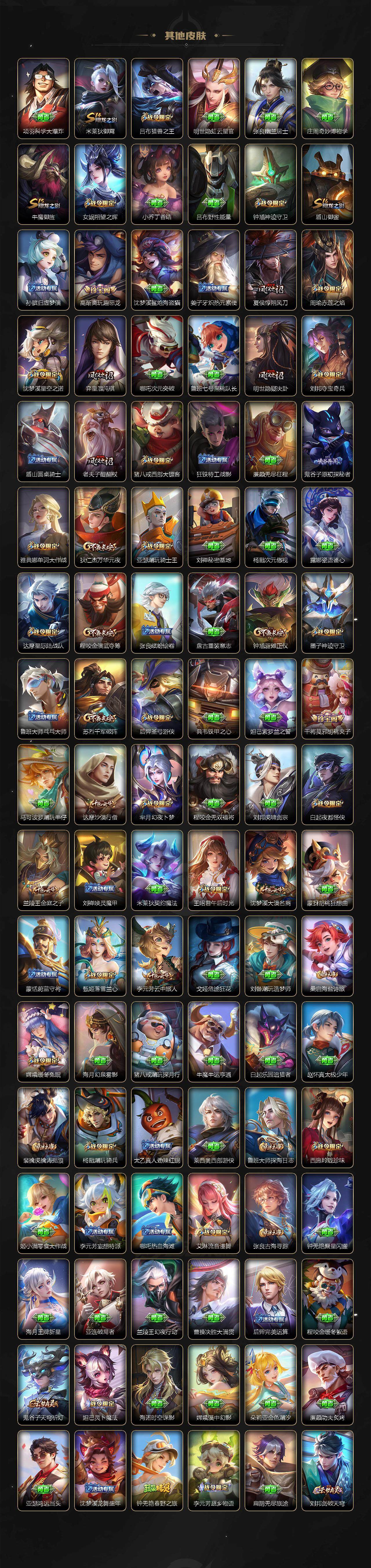 WZCMW3431707王者荣耀账号详情图10 WZCMW3431707王者荣耀账号详情图10