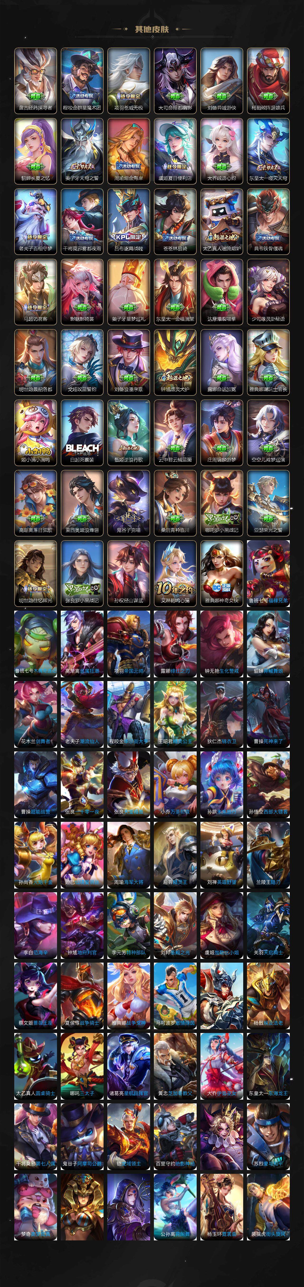 WZCMW3431707王者荣耀账号详情图11 WZCMW3431707王者荣耀账号详情图11