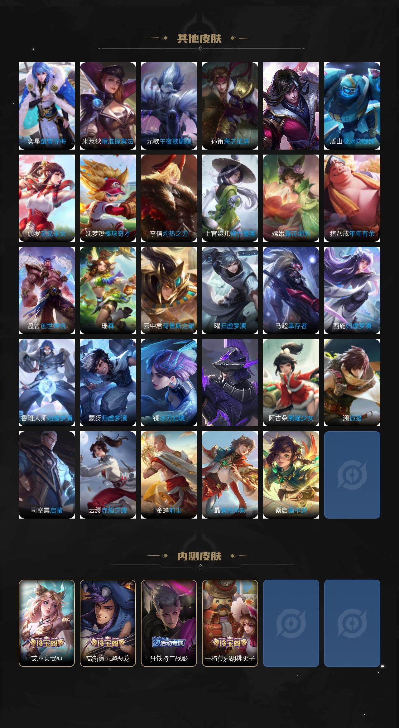 WZCMW3431707王者荣耀账号详情图12 WZCMW3431707王者荣耀账号详情图12