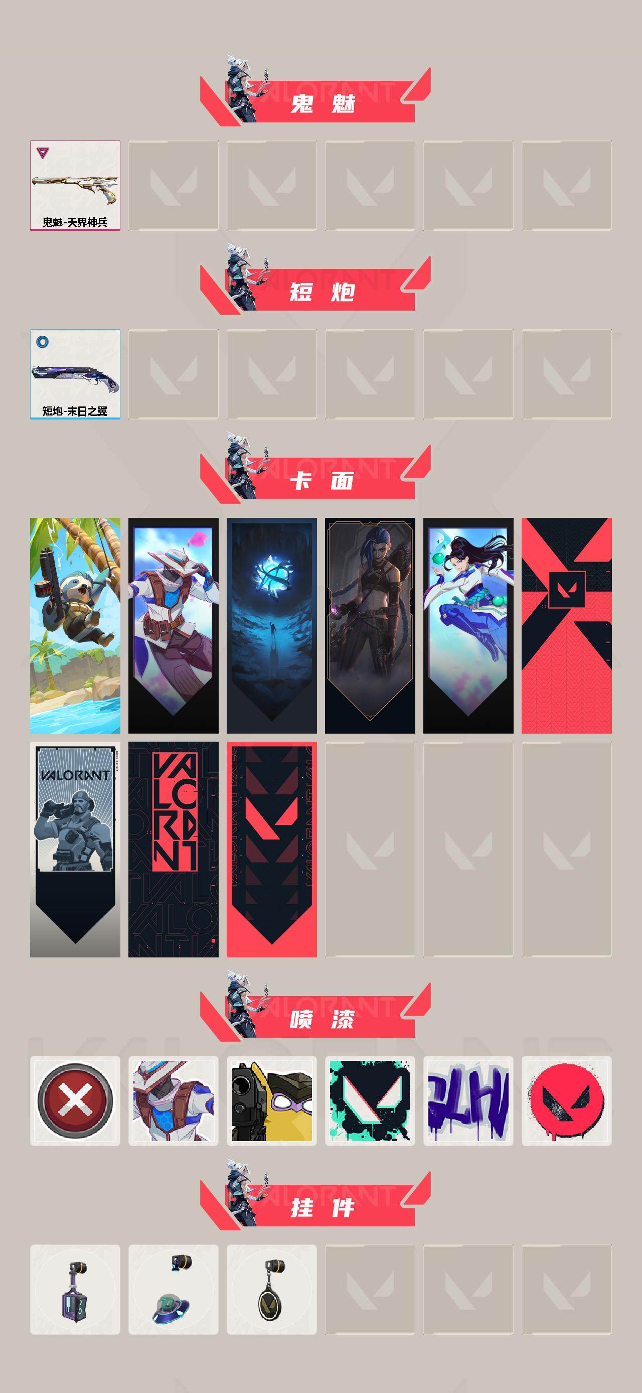 WWQQM329102无畏契约账号详情图4 WWQQM329102无畏契约账号详情图4