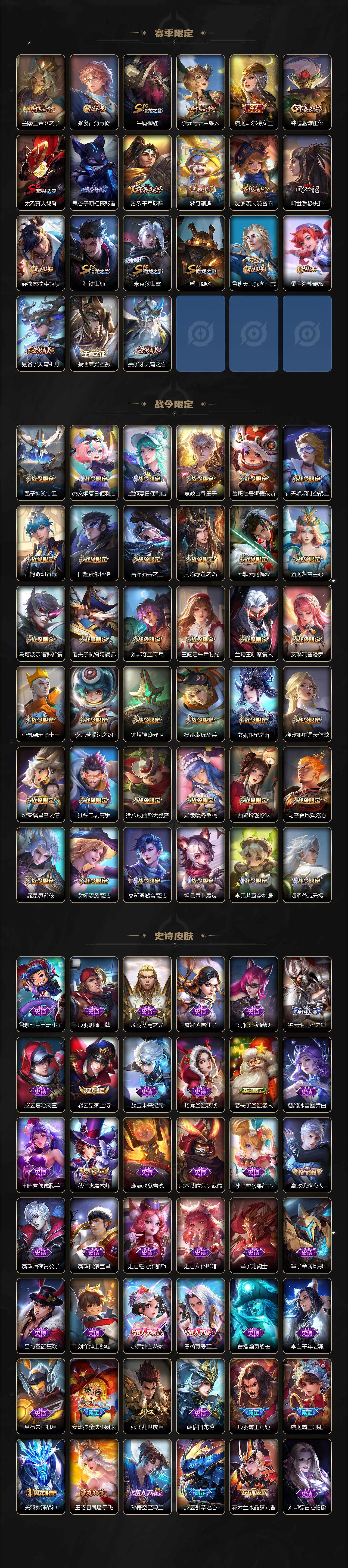 WZCMW3431666王者荣耀账号详情图4 WZCMW3431666王者荣耀账号详情图4