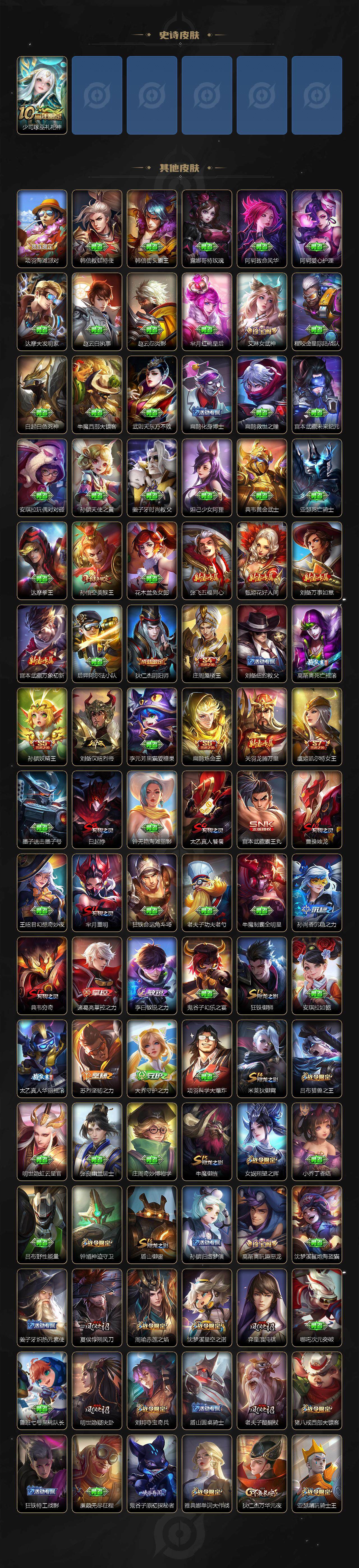 WZCMW3431666王者荣耀账号详情图6 WZCMW3431666王者荣耀账号详情图6