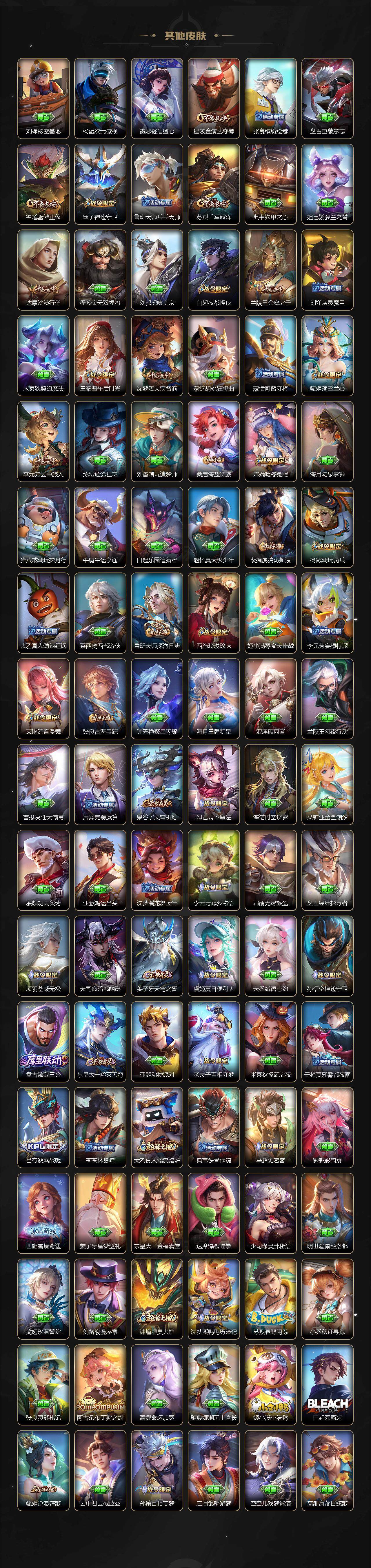 WZCMW3431666王者荣耀账号详情图7 WZCMW3431666王者荣耀账号详情图7