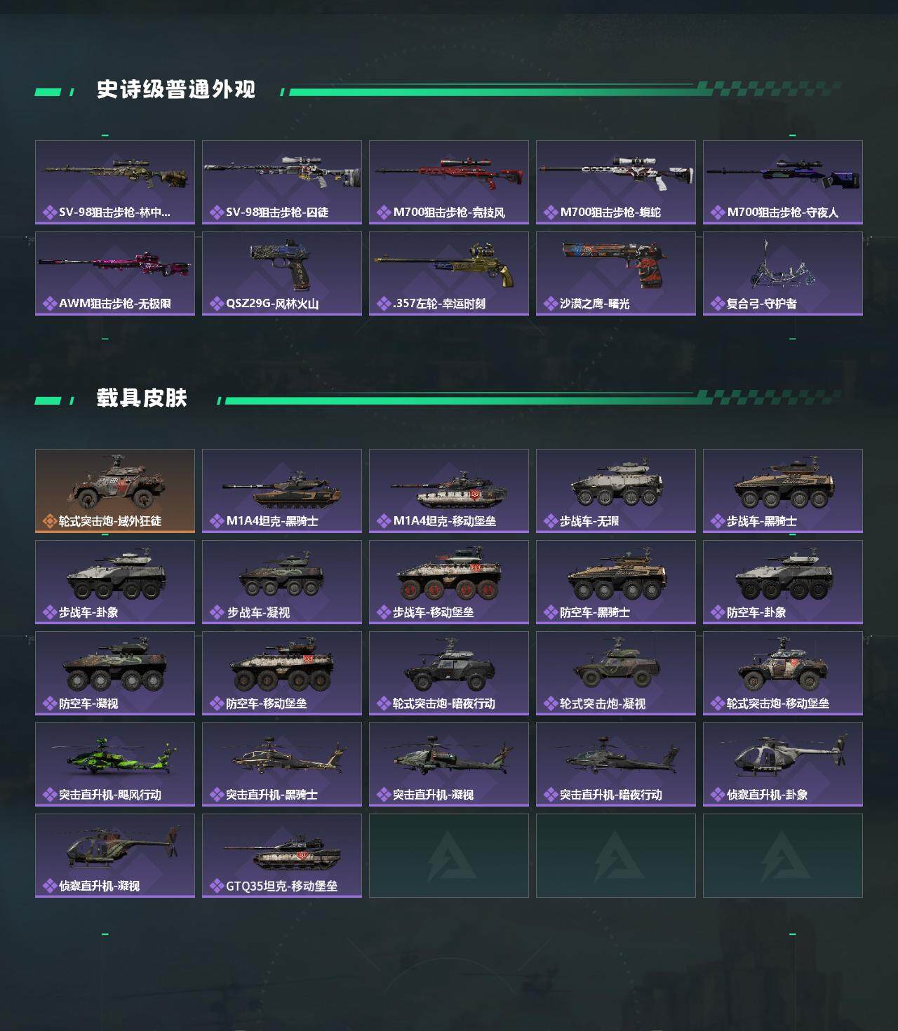 SJZQM383805三角洲行动账号详情图4 SJZQM383805三角洲行动账号详情图4