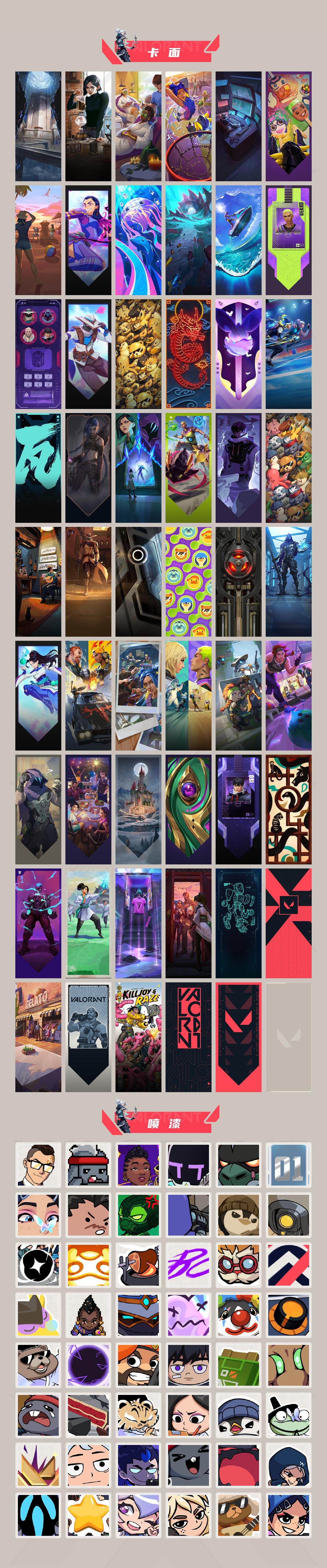 【套装】：2024全球冠军赛套装，2022全球冠军赛套装，2021全球冠军赛套装，上古龙炎套装，艾沃莉的梦之翼套装，噬影者套装，虚空遗器套装，VCT 2025 赛季套装，西部未来套装，创·纪元套装，