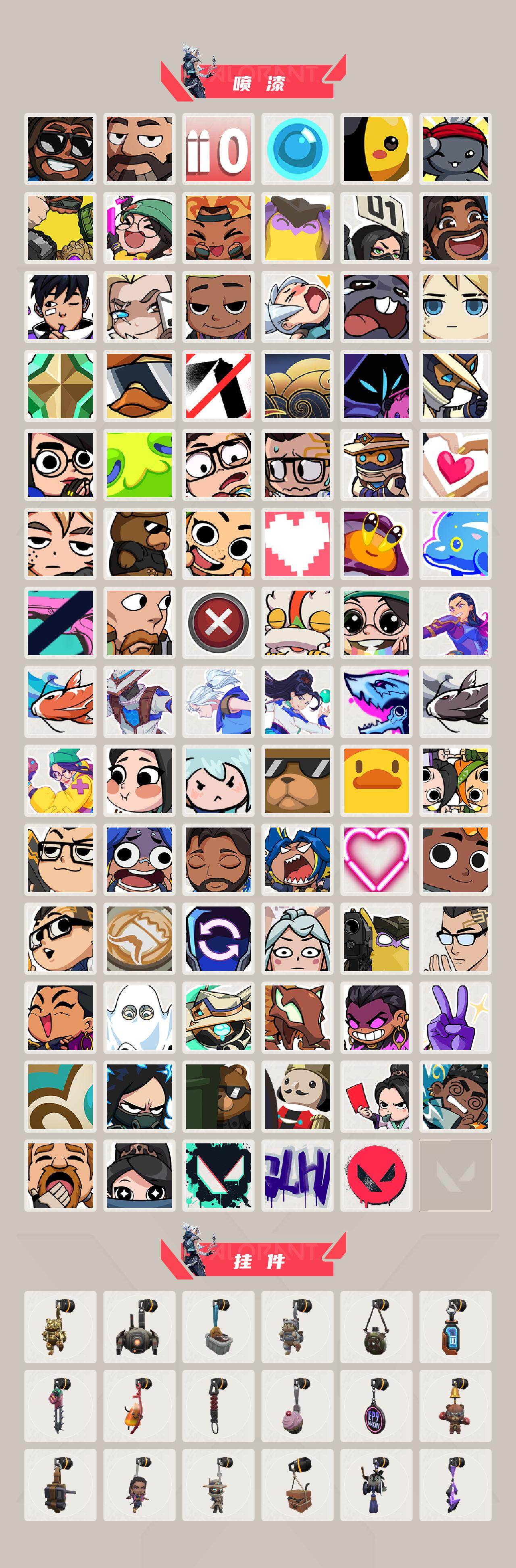 【套装】：2024全球冠军赛套装，2022全球冠军赛套装，2021全球冠军赛套装，上古龙炎套装，艾沃莉的梦之翼套装，噬影者套装，虚空遗器套装，VCT 2025 赛季套装，西部未来套装，创·纪元套装，