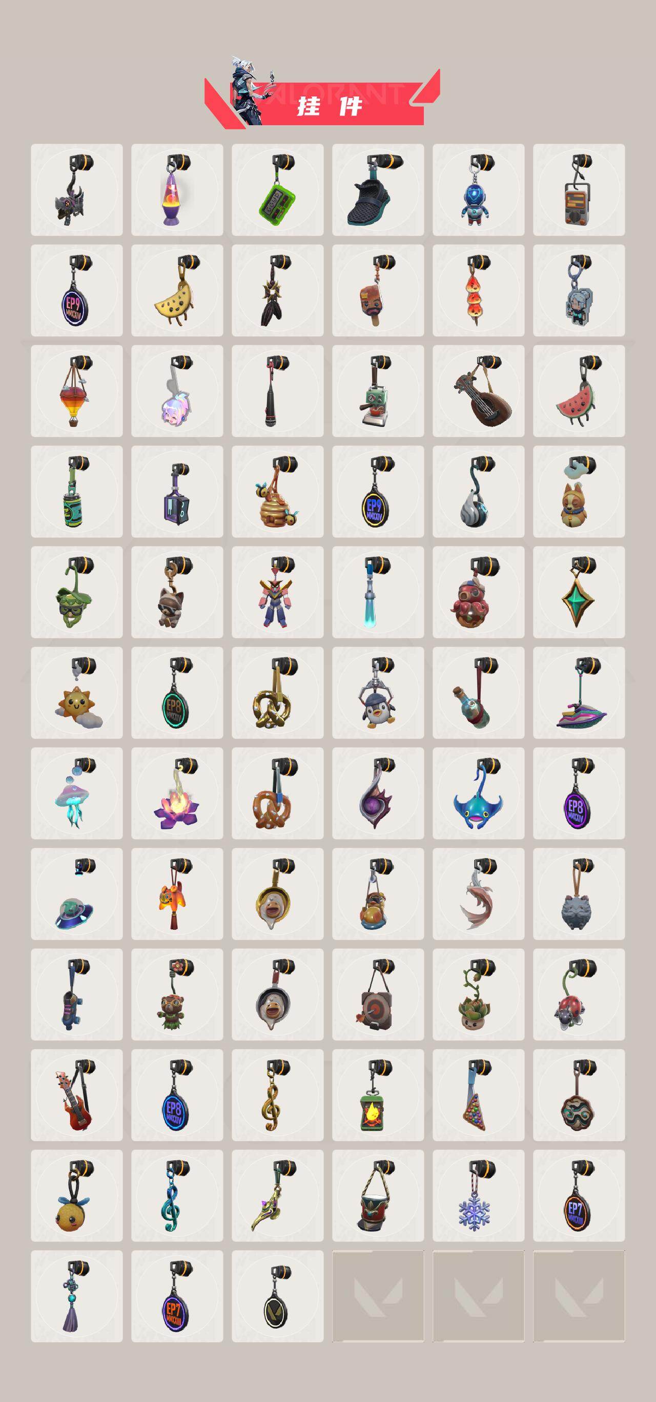 【套装】：2024全球冠军赛套装，2022全球冠军赛套装，2021全球冠军赛套装，上古龙炎套装，艾沃莉的梦之翼套装，噬影者套装，虚空遗器套装，VCT 2025 赛季套装，西部未来套装，创·纪元套装，