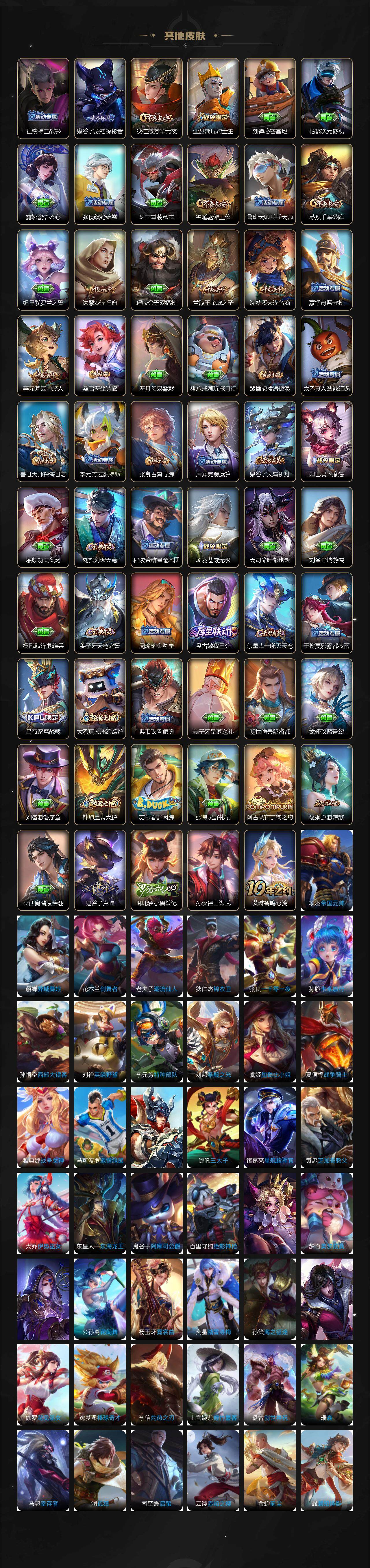 WZCMW3430795王者荣耀账号详情图4 WZCMW3430795王者荣耀账号详情图4