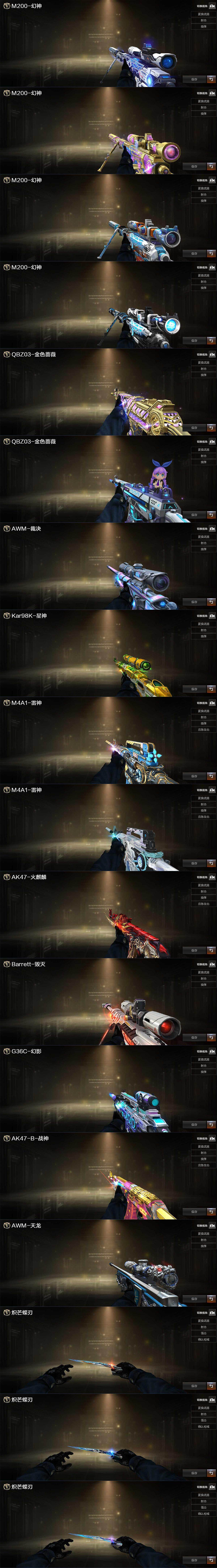 CFQM371286穿越火线账号详情图4 CFQM371286穿越火线账号详情图4