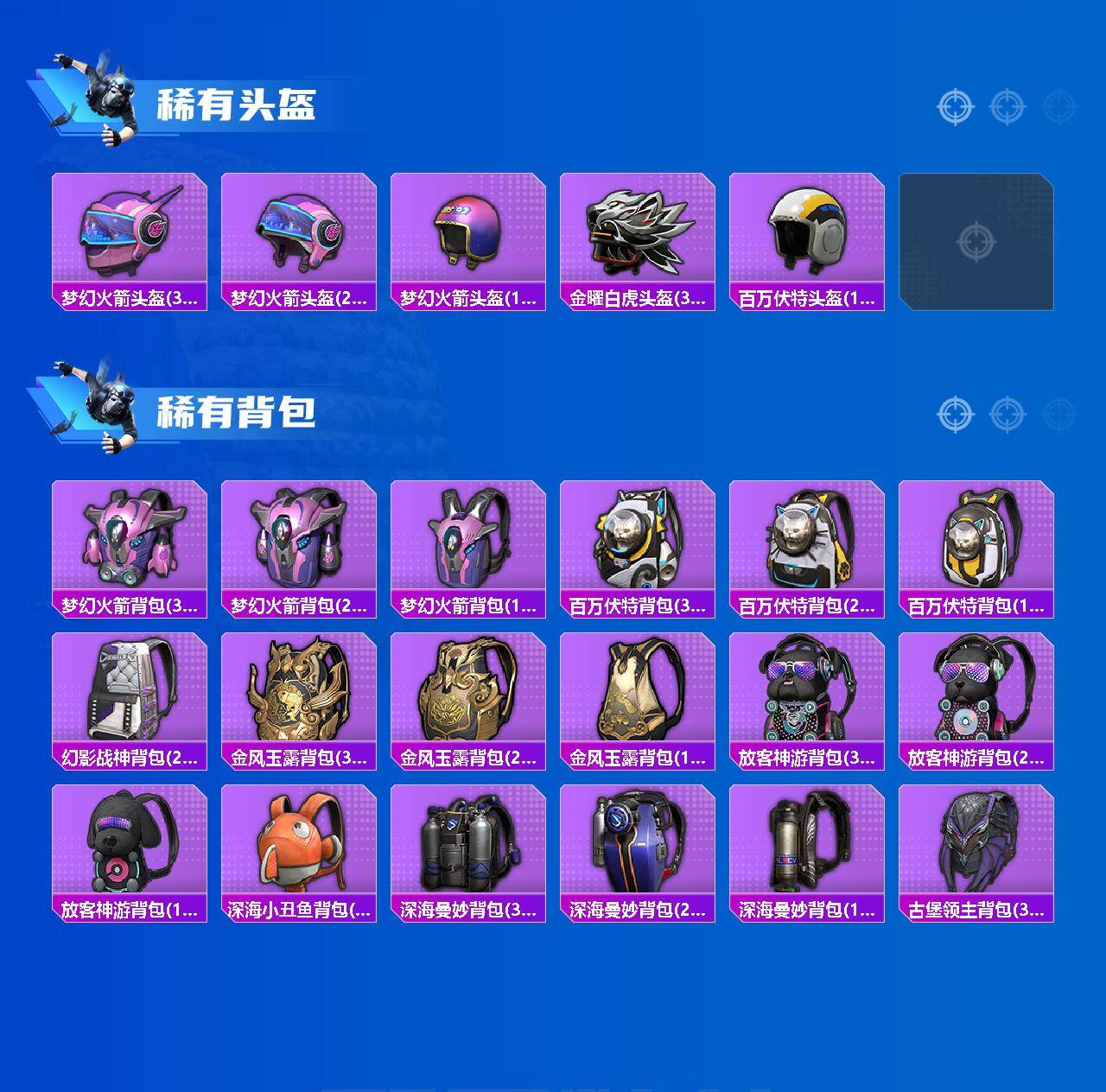 HPCMW3429569和平精英账号详情图5 HPCMW3429569和平精英账号详情图5