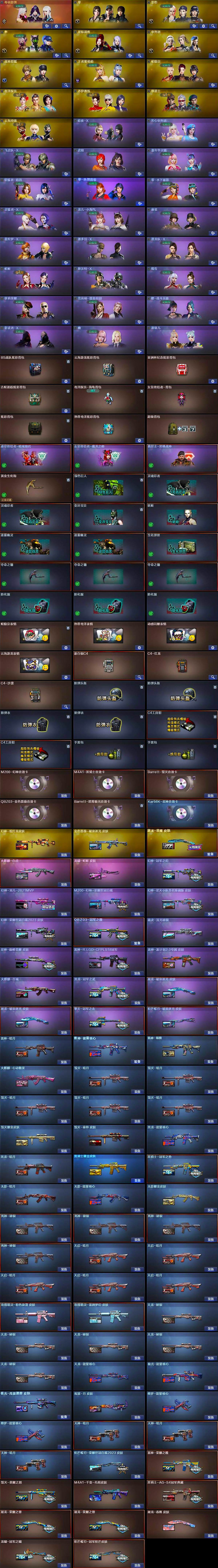 CFLX371291穿越火线账号详情图5 CFLX371291穿越火线账号详情图5