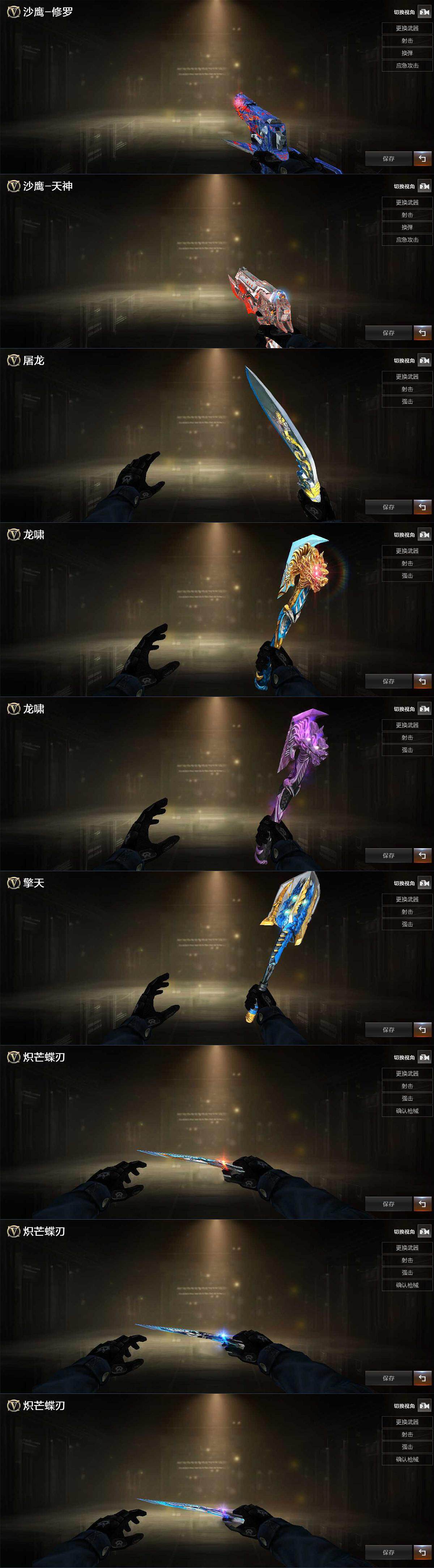 CFLX371291穿越火线账号详情图4 CFLX371291穿越火线账号详情图4