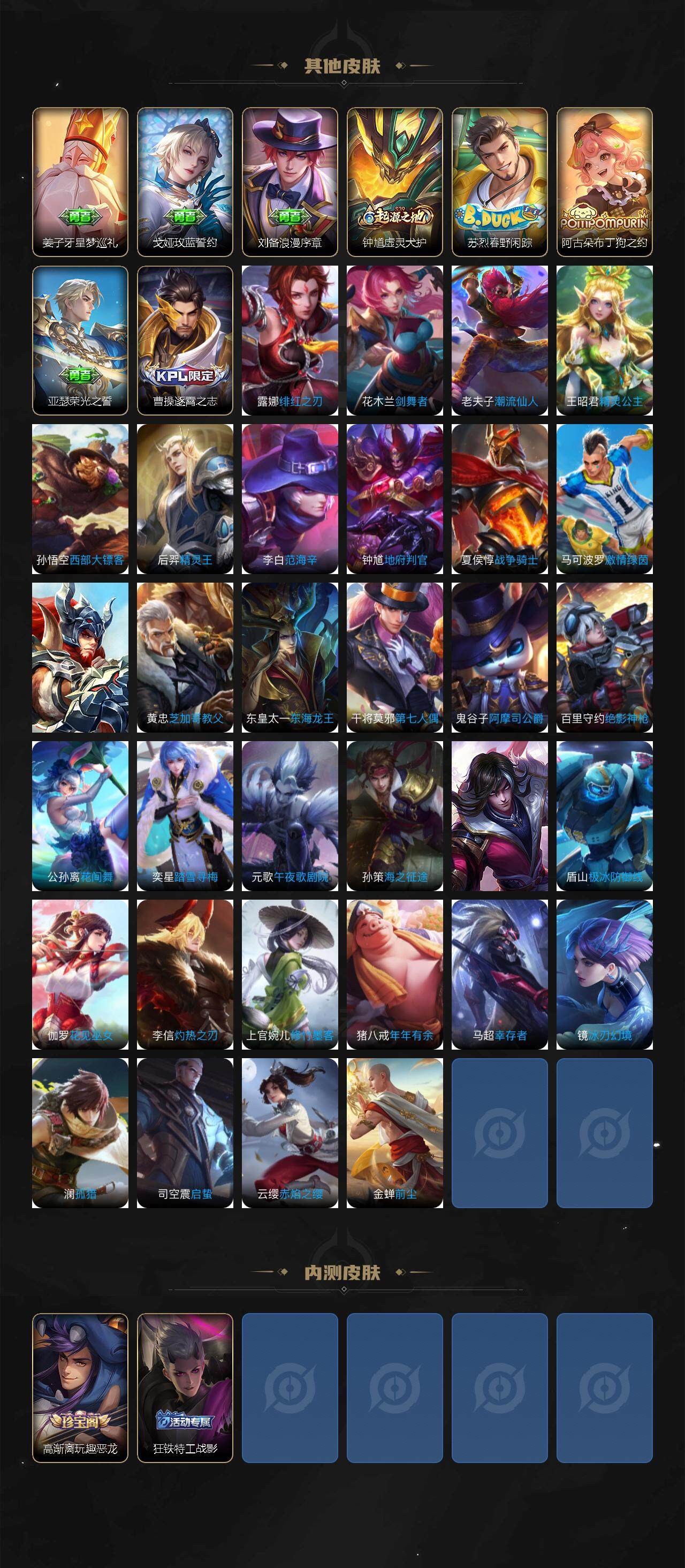 WZLE3433196王者荣耀账号详情图4 WZLE3433196王者荣耀账号详情图4