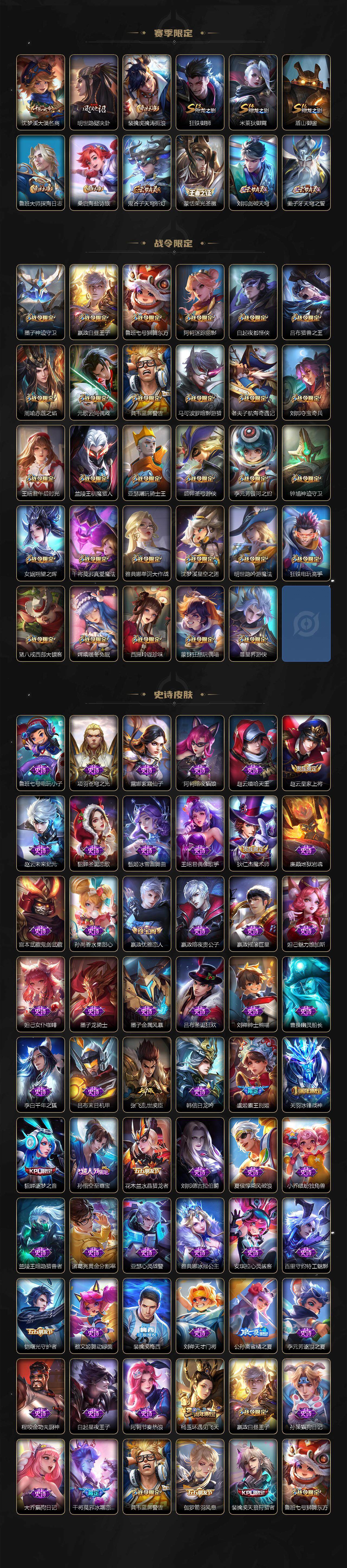 WZ0349967王者荣耀账号详情图4 WZ0349967王者荣耀账号详情图4