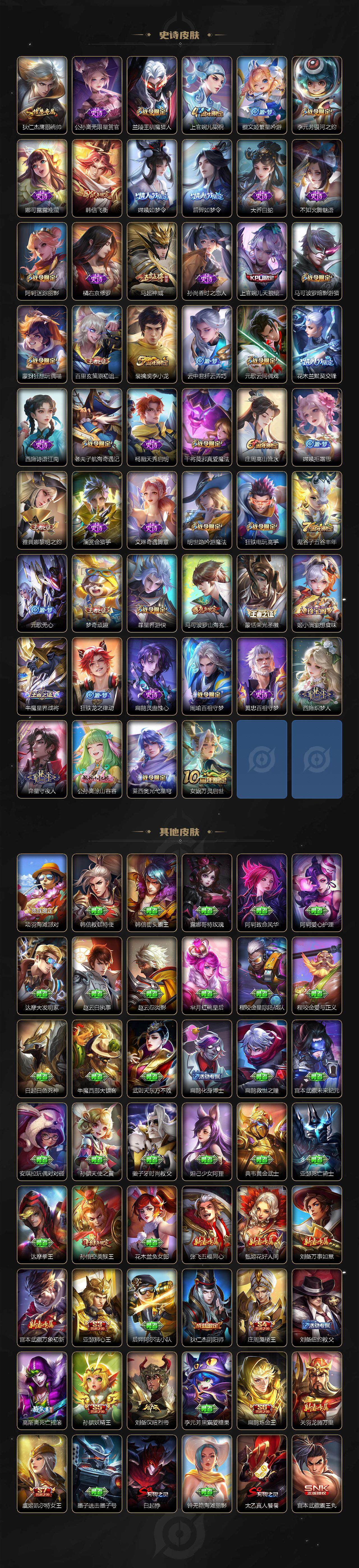 WZ0349967王者荣耀账号详情图5 WZ0349967王者荣耀账号详情图5