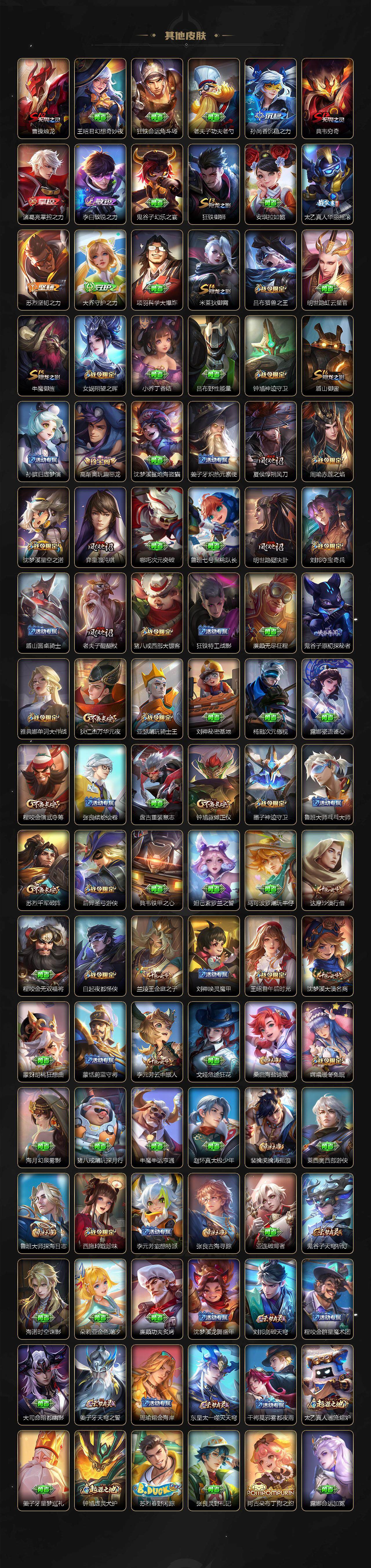 WZ0349967王者荣耀账号详情图6 WZ0349967王者荣耀账号详情图6