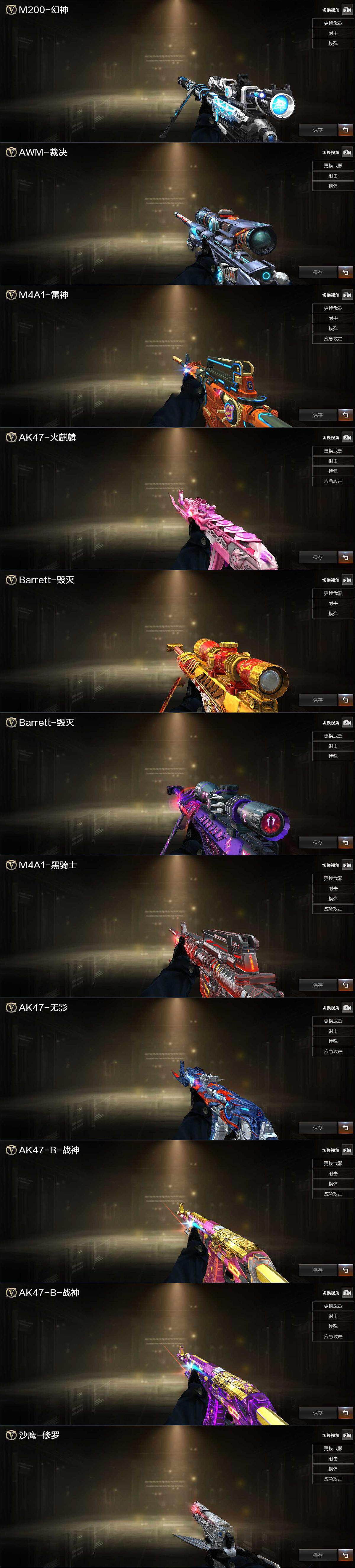 CFQM371299穿越火线账号详情图4 CFQM371299穿越火线账号详情图4