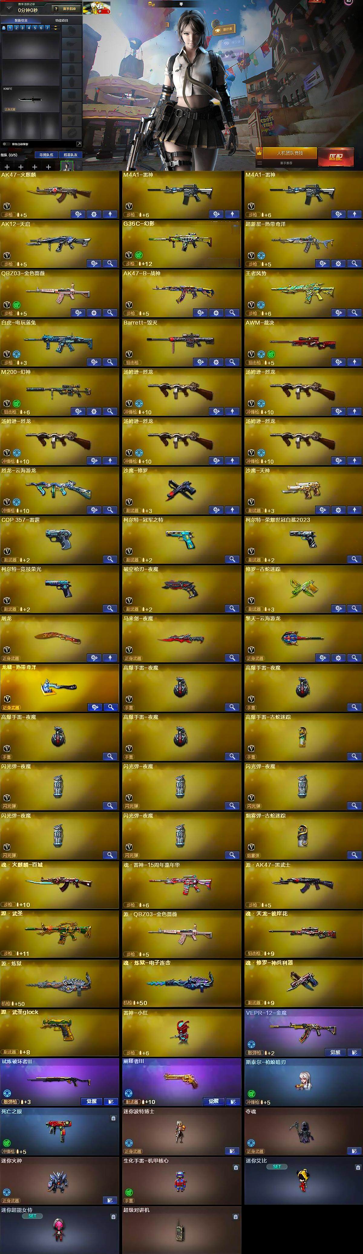 CFQM371299穿越火线账号详情图6 CFQM371299穿越火线账号详情图6