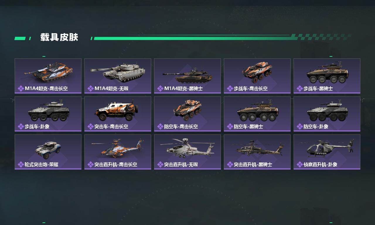 SJZQM384046三角洲行动账号详情图4 SJZQM384046三角洲行动账号详情图4