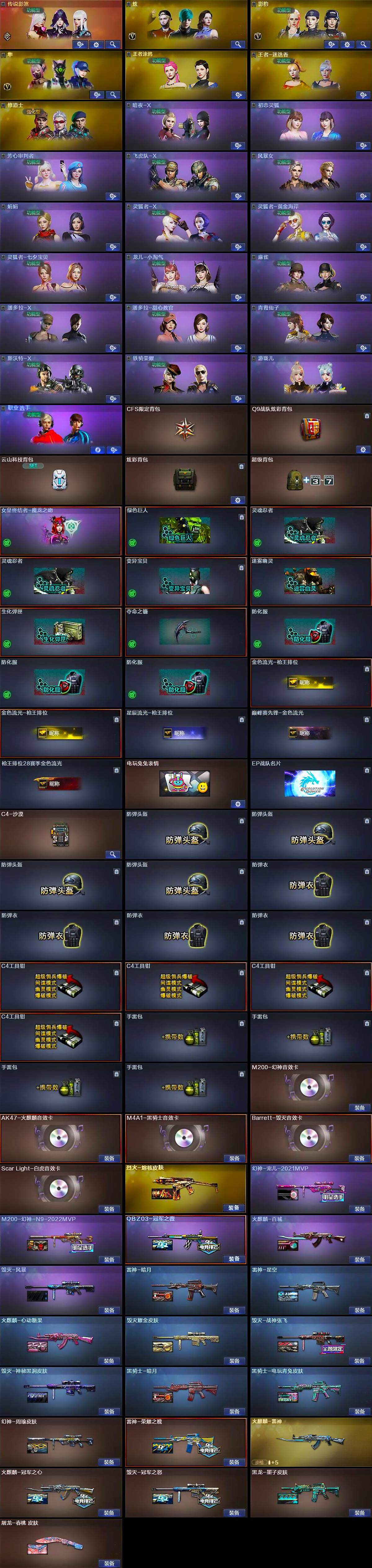 CFQM371308穿越火线账号详情图5 CFQM371308穿越火线账号详情图5