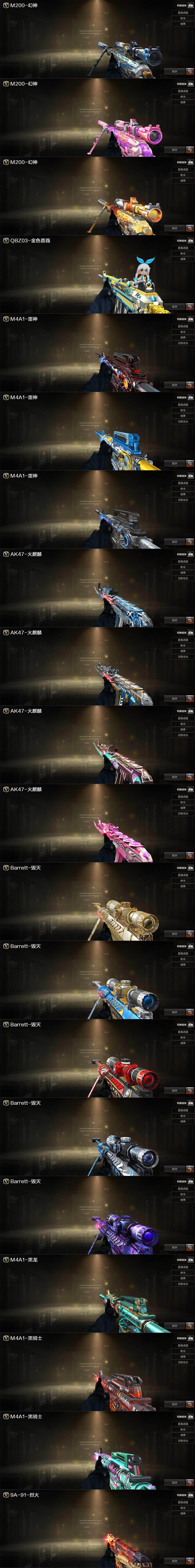 CFQM371308穿越火线账号详情图4 CFQM371308穿越火线账号详情图4