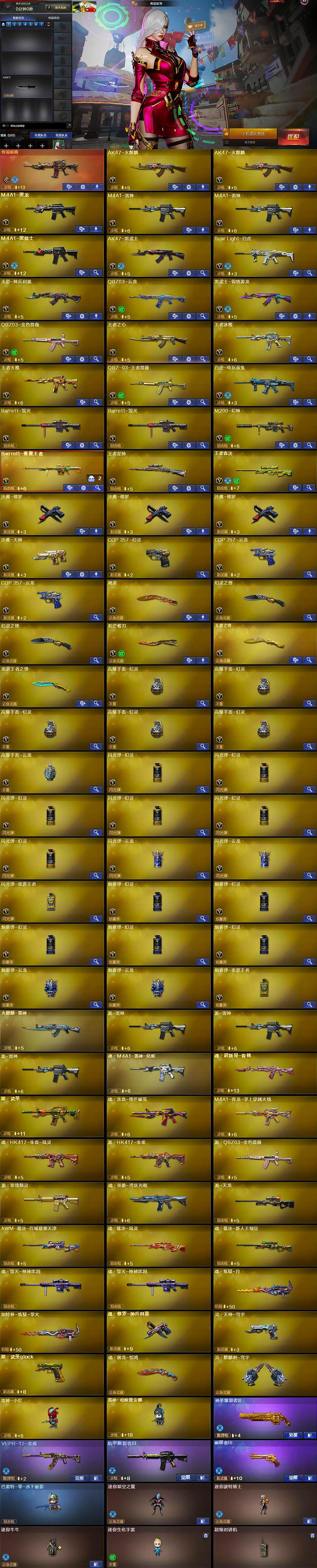 CFQM371308穿越火线账号详情图6 CFQM371308穿越火线账号详情图6