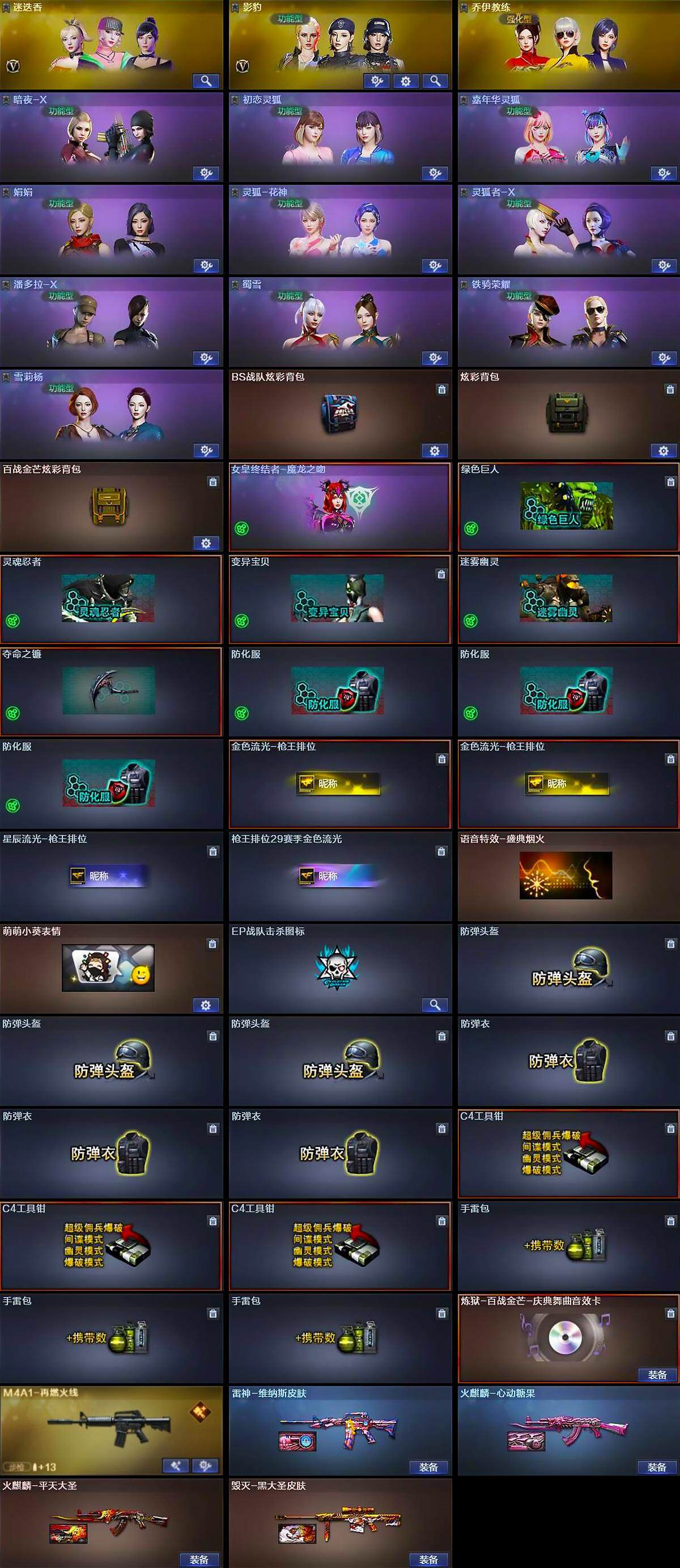 CFQM371315穿越火线账号详情图5 CFQM371315穿越火线账号详情图5