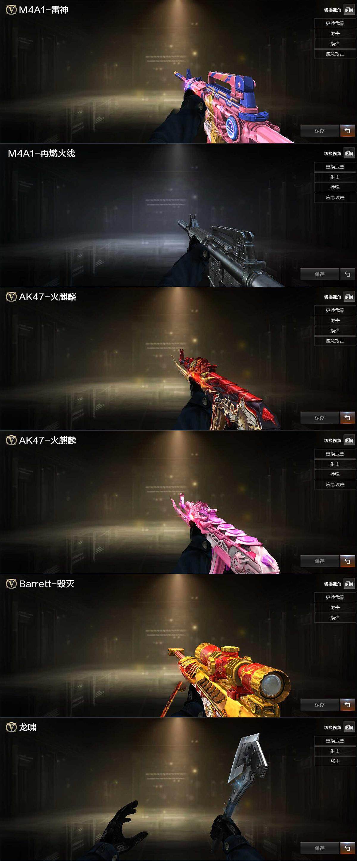 CFQM371315穿越火线账号详情图4 CFQM371315穿越火线账号详情图4