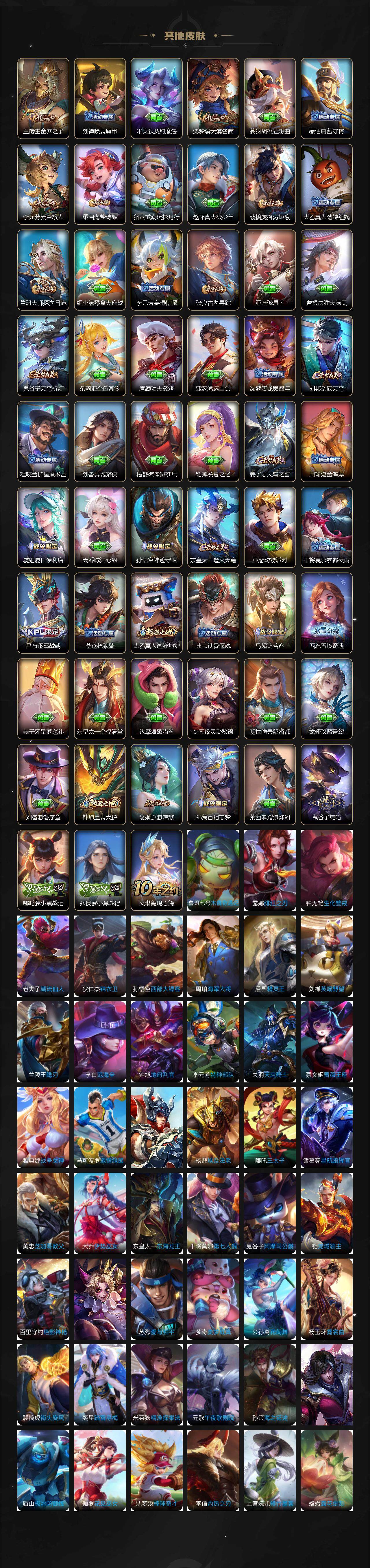 WZ0349973王者荣耀账号详情图5 WZ0349973王者荣耀账号详情图5