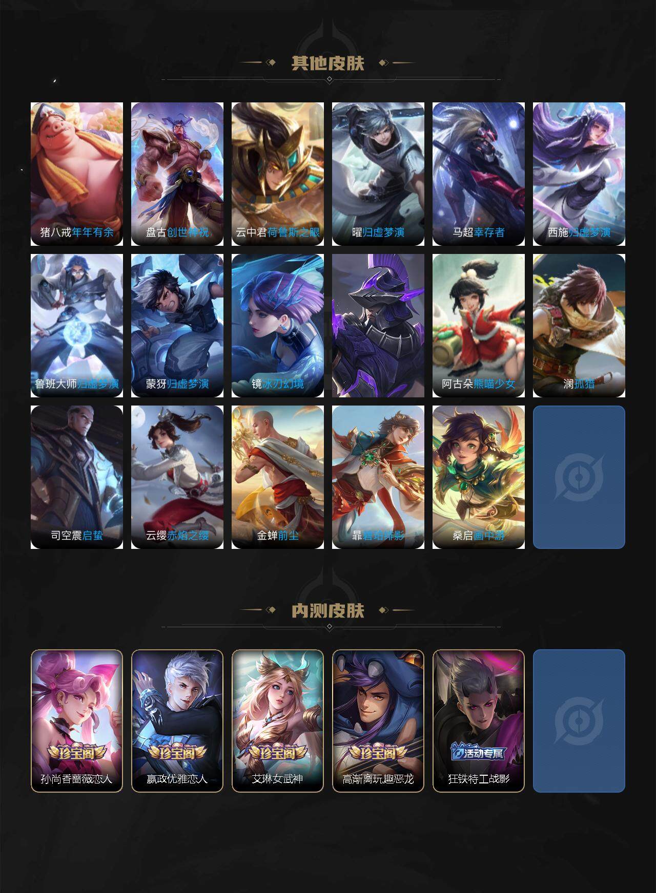 WZ0349973王者荣耀账号详情图6 WZ0349973王者荣耀账号详情图6