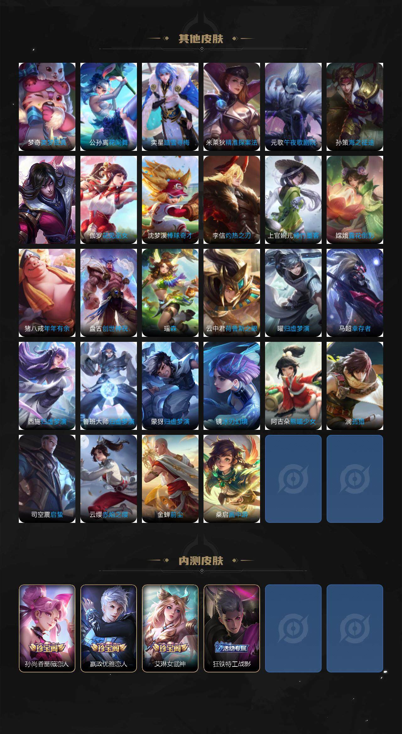 WZQM3432318王者荣耀账号详情图7