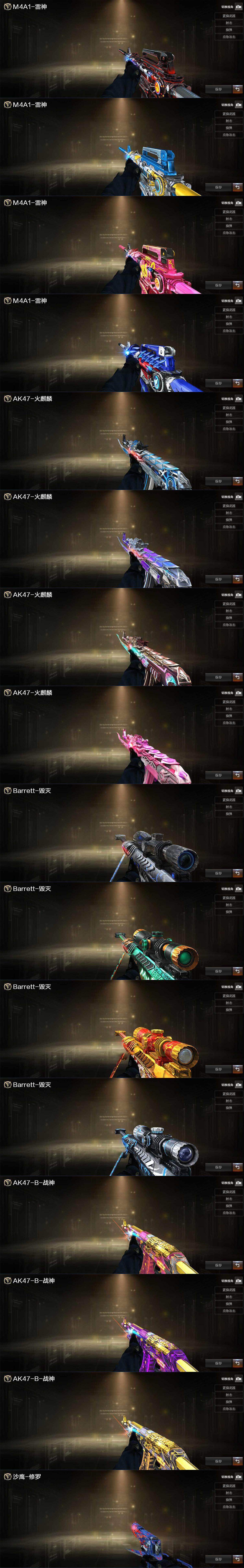 CFLX371337穿越火线账号详情图3 CFLX371337穿越火线账号详情图3