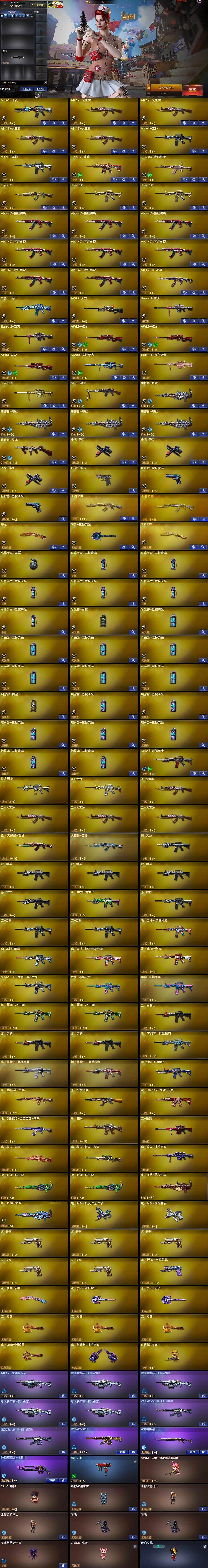 CFLX371337穿越火线账号详情图5 CFLX371337穿越火线账号详情图5