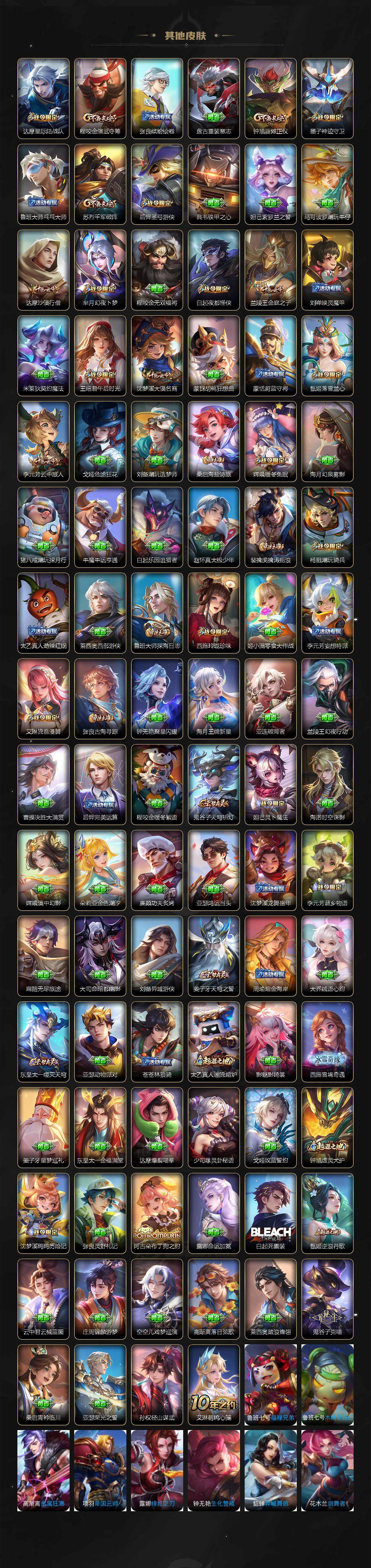 WZLE3436064王者荣耀账号详情图7 WZLE3436064王者荣耀账号详情图7