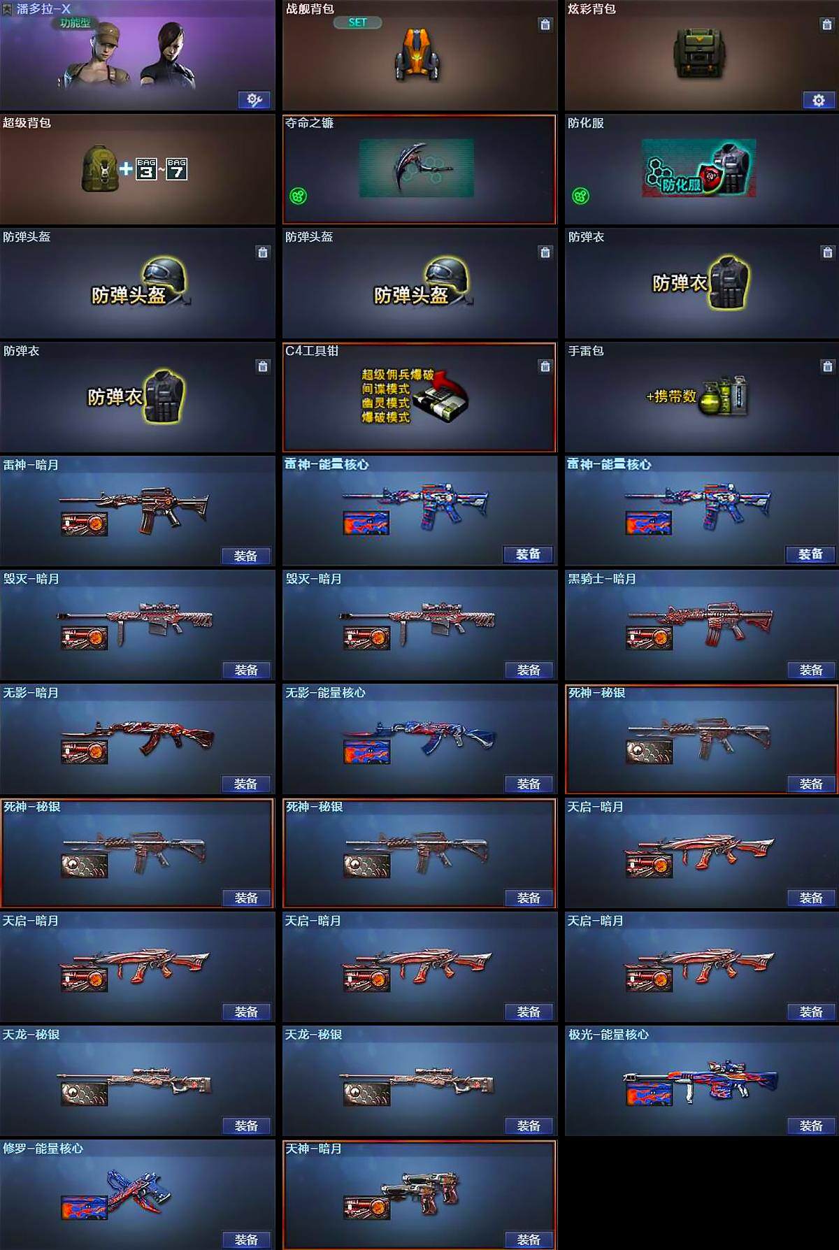 CFCMW374295穿越火线账号详情图4 CFCMW374295穿越火线账号详情图4