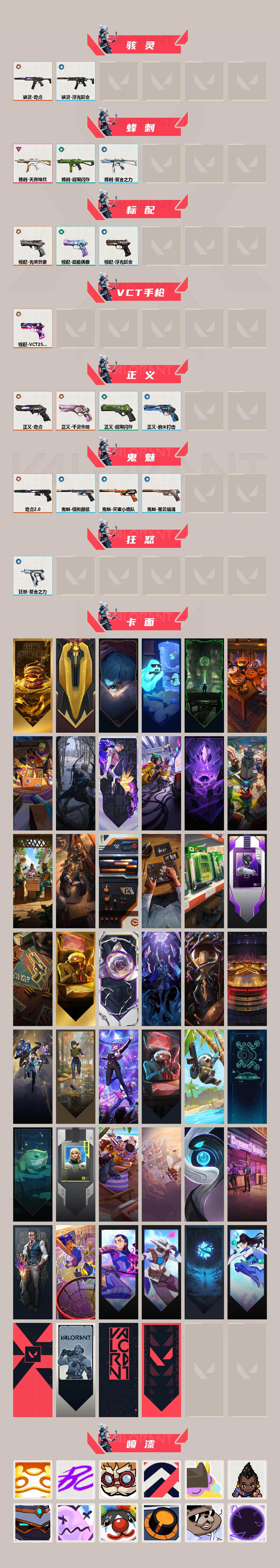 WWQQM329176无畏契约账号详情图4 WWQQM329176无畏契约账号详情图4