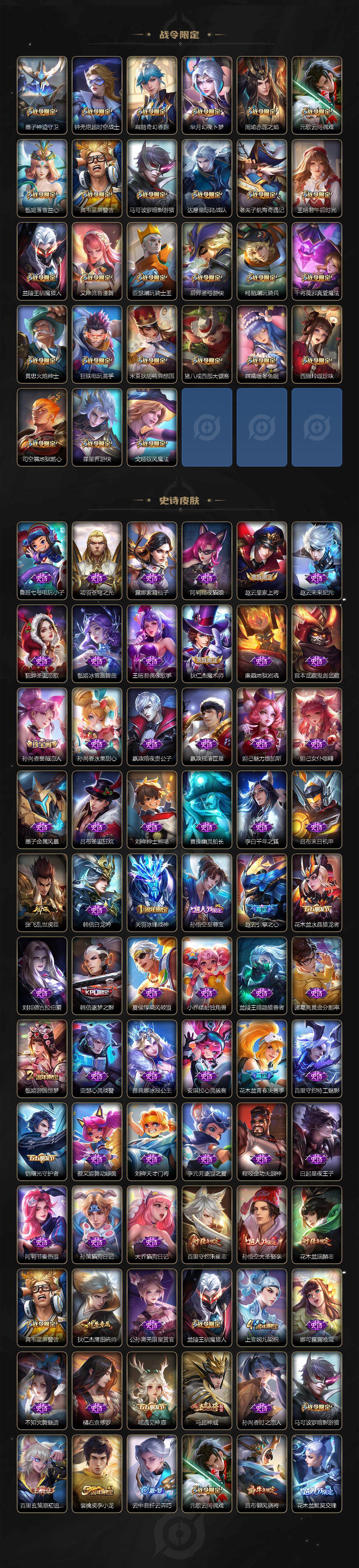 WZQM3432323王者荣耀账号详情图5 WZQM3432323王者荣耀账号详情图5