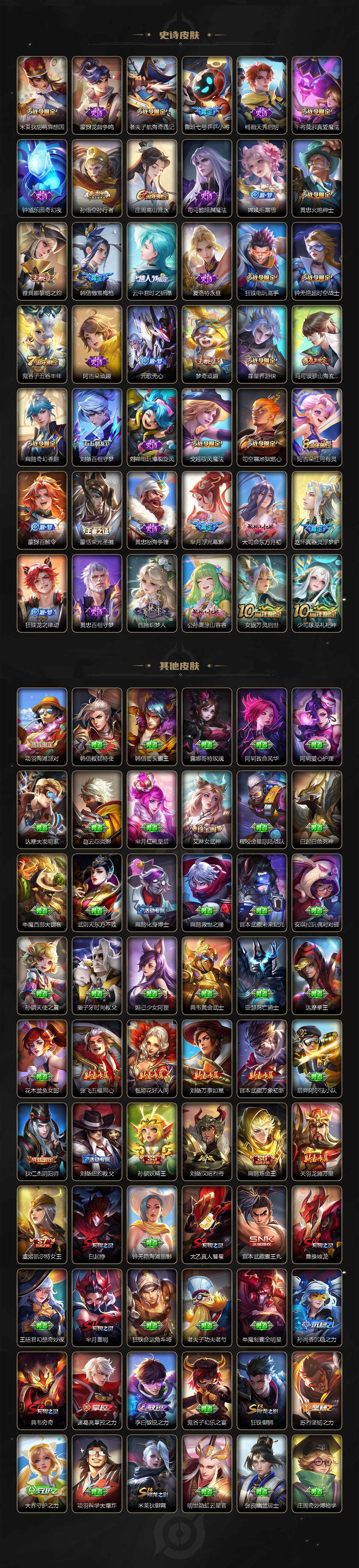 WZQM3432323王者荣耀账号详情图6 WZQM3432323王者荣耀账号详情图6