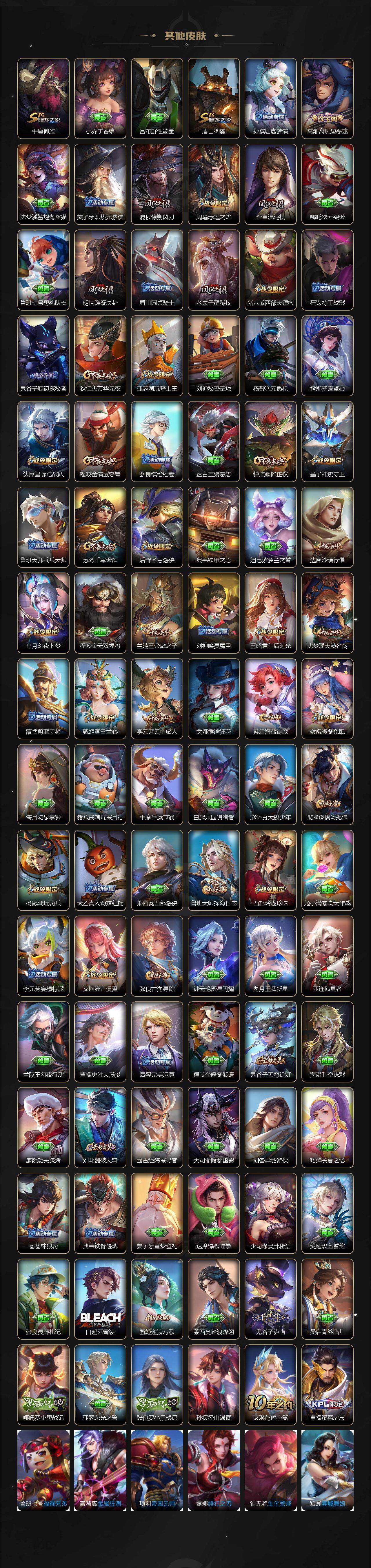 WZQM3432323王者荣耀账号详情图7 WZQM3432323王者荣耀账号详情图7