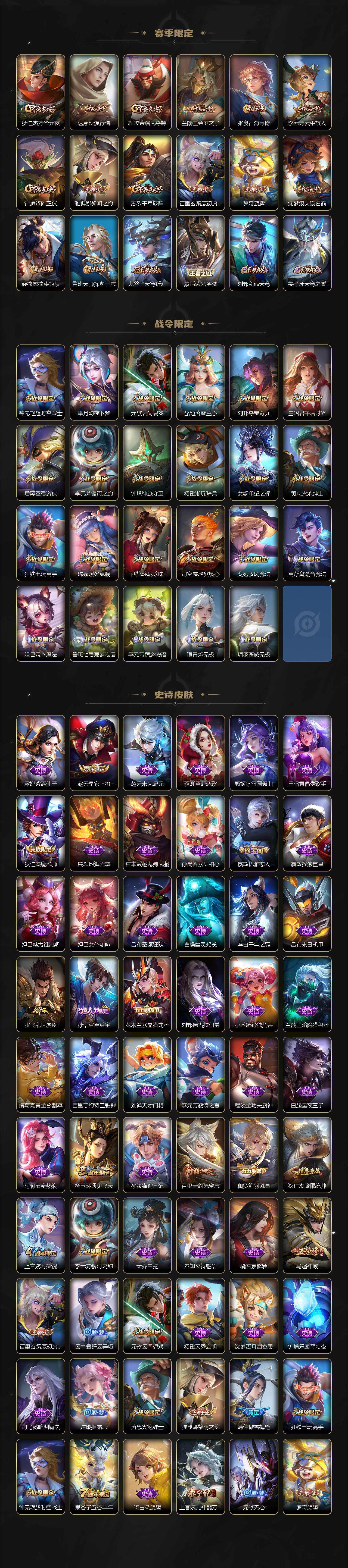 WZLE3436063王者荣耀账号详情图3 WZLE3436063王者荣耀账号详情图3