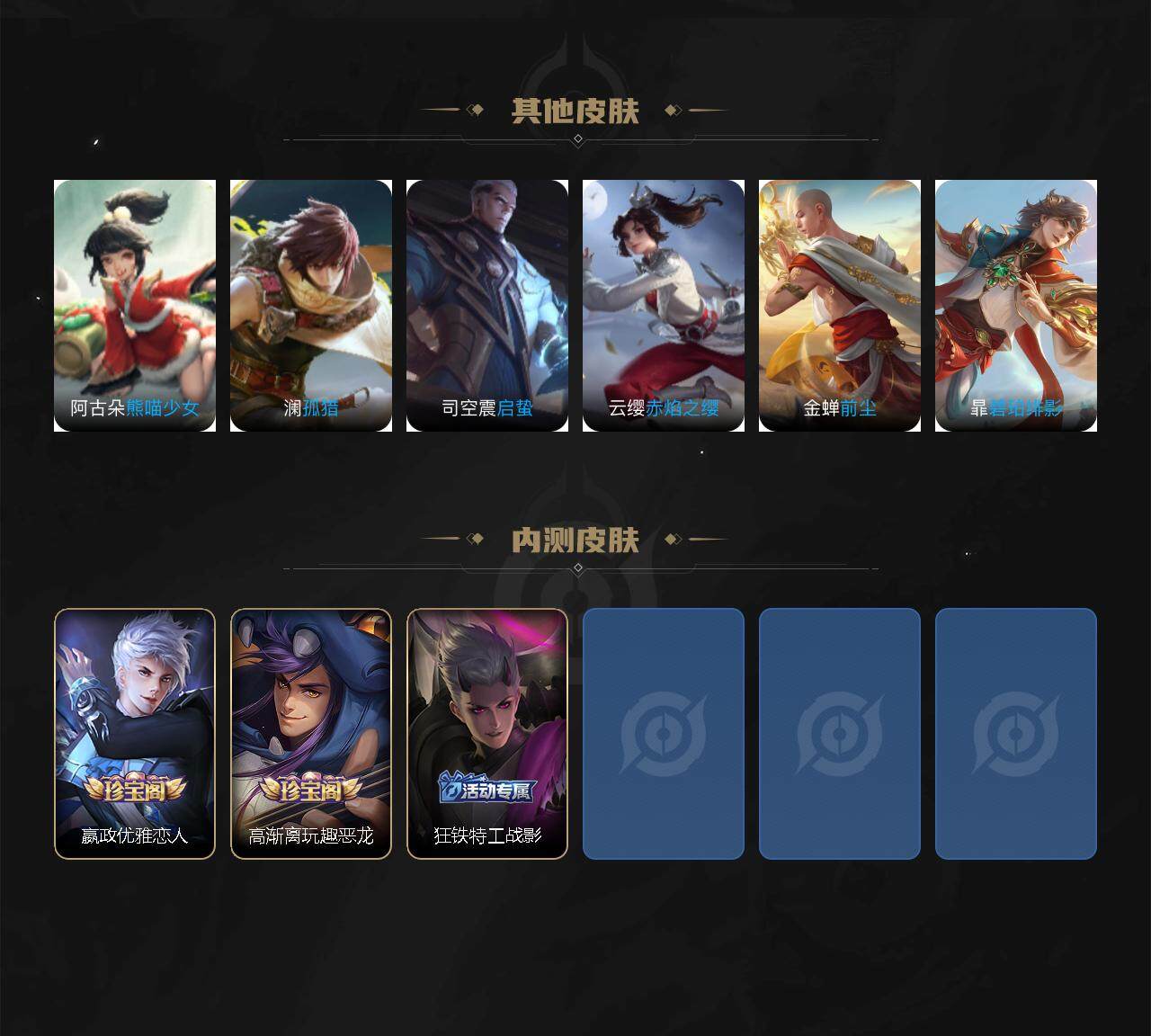 WZLE3436063王者荣耀账号详情图6 WZLE3436063王者荣耀账号详情图6