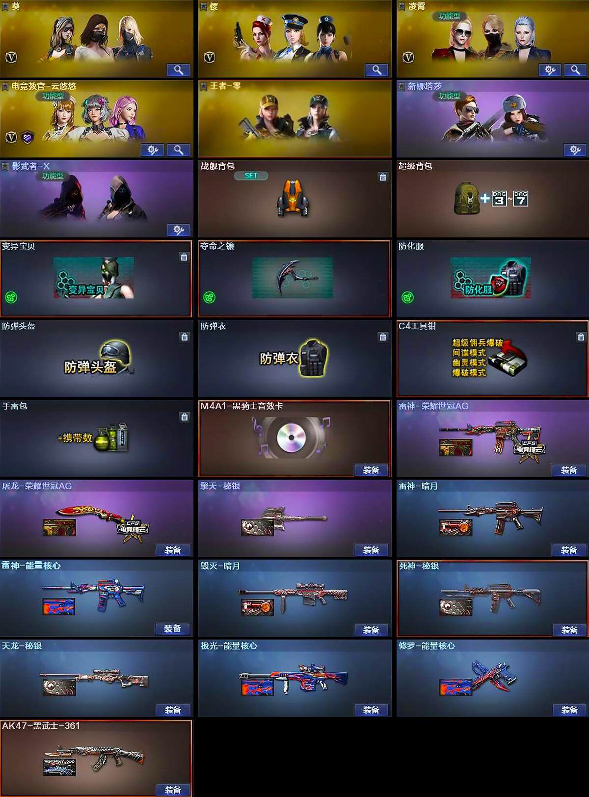 CFQM371348穿越火线账号详情图5 CFQM371348穿越火线账号详情图5