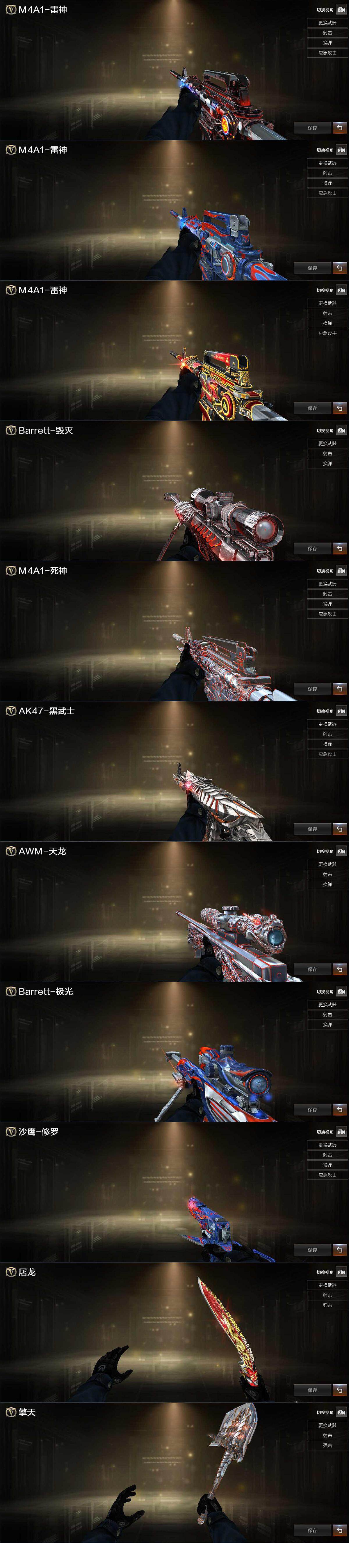 CFQM371348穿越火线账号详情图4 CFQM371348穿越火线账号详情图4