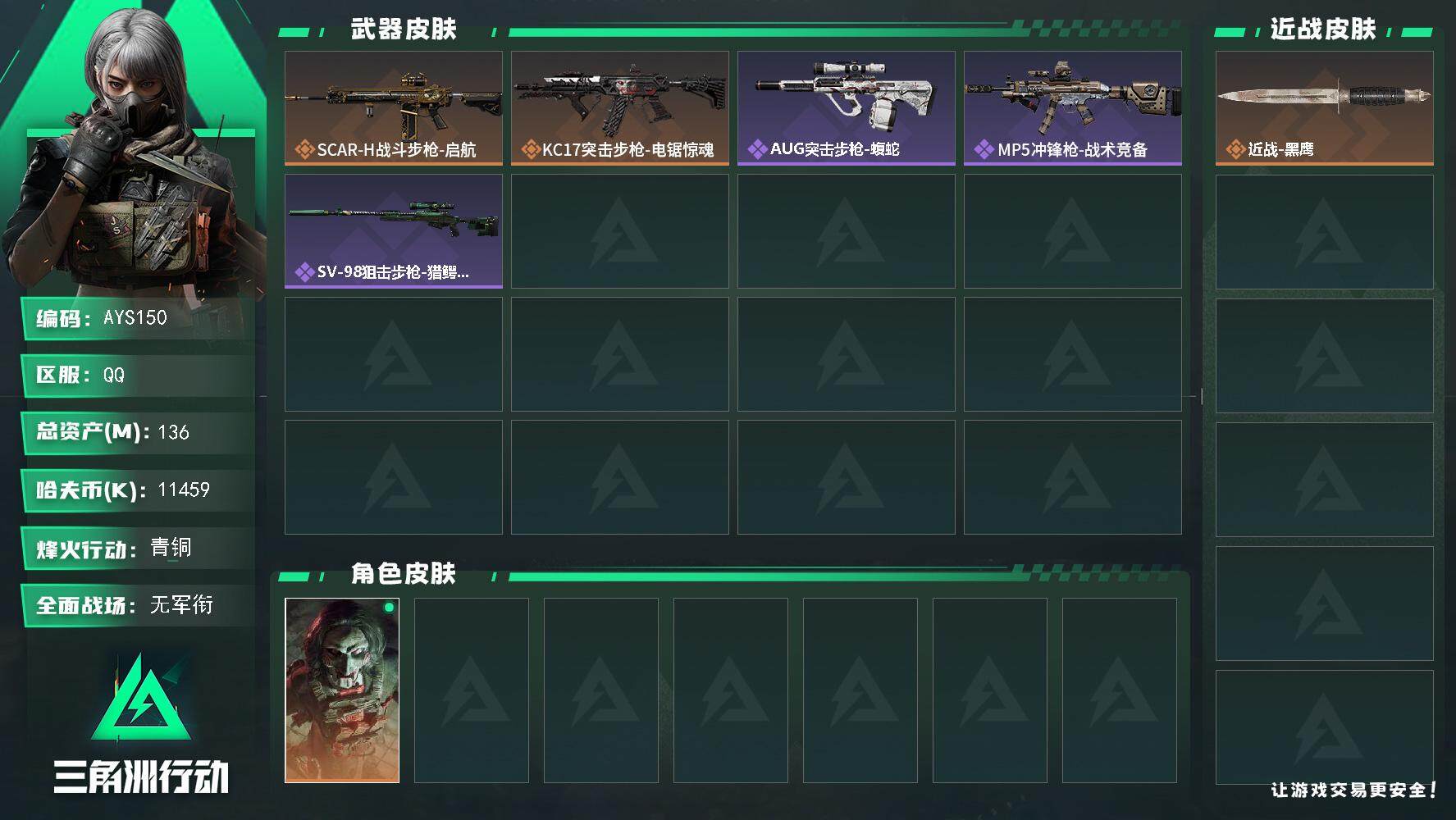 SJZCMW387676三角洲行动账号详情图2 SJZCMW387676三角洲行动账号详情图2