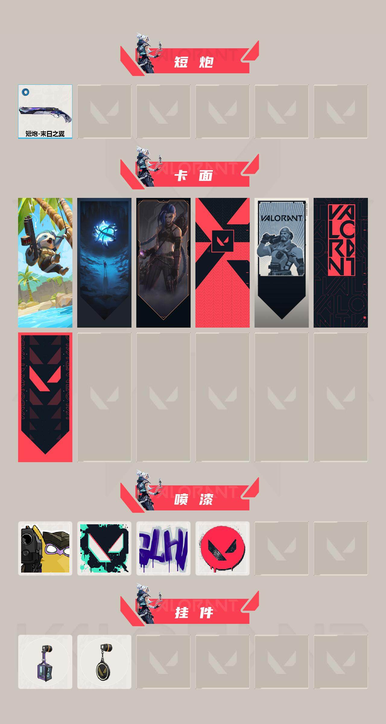 WWQQM329356无畏契约账号详情图4 WWQQM329356无畏契约账号详情图4